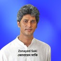 জোনায়েদ সাকি: বাংলাদেশের আধুনিক বামপন্থী রাজনীতির রূপকার